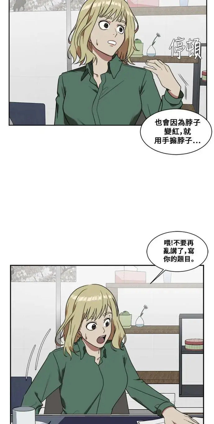 《盗脸人生》郑弦珠 6图69