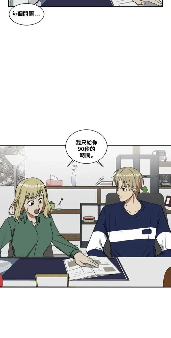 《盗脸人生》郑弦珠 6图70