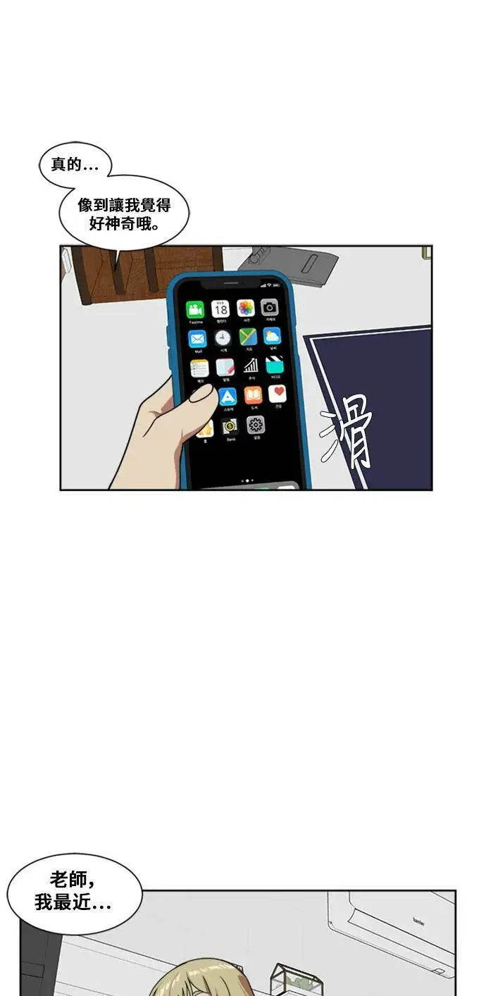 《盗脸人生》郑弦珠 6图71