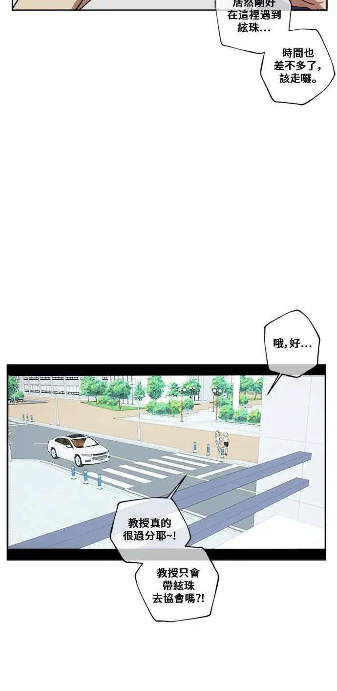 《盗脸人生》郑弦珠 6图73