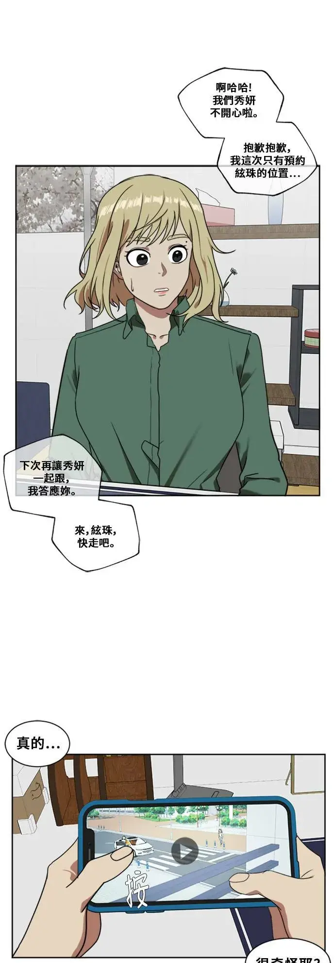 《盗脸人生》郑弦珠 6图74
