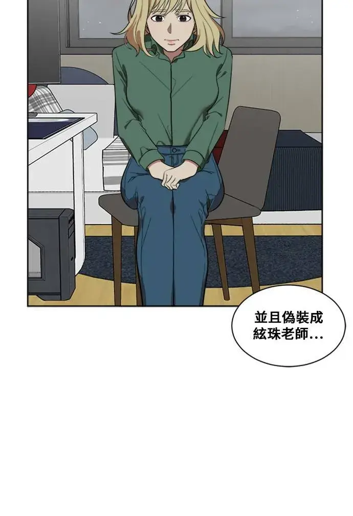 《盗脸人生》郑弦珠 7图10