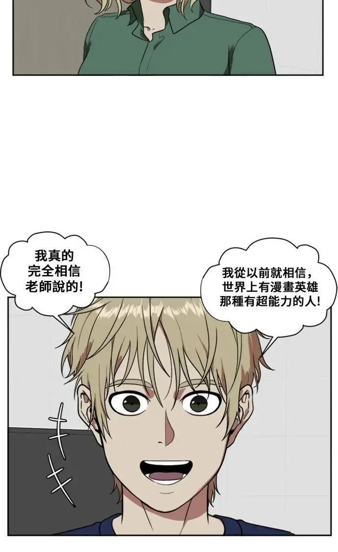 《盗脸人生》郑弦珠 7图22
