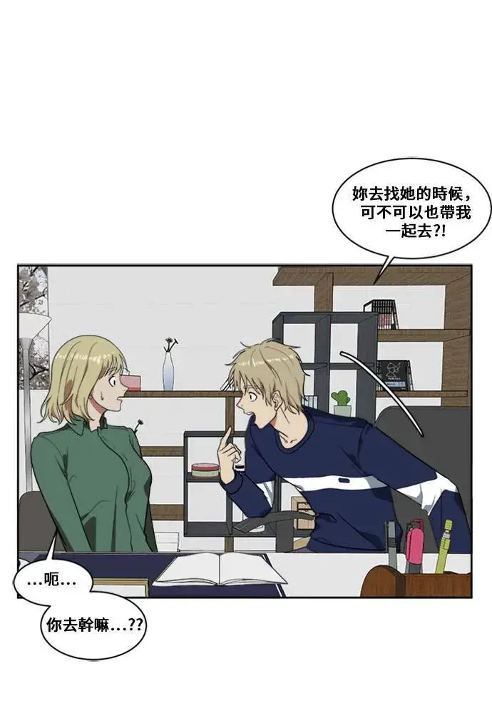 《盗脸人生》郑弦珠 7图27