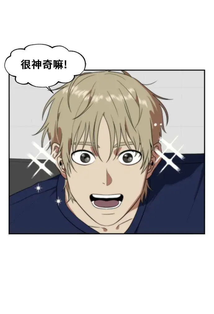 《盗脸人生》郑弦珠 7图28