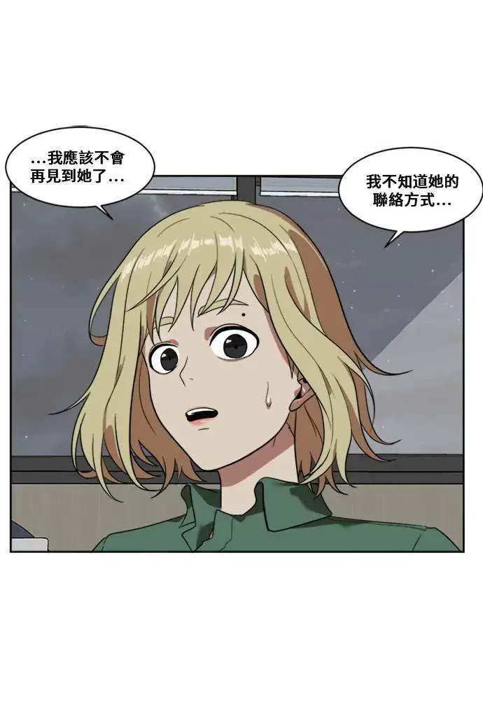 《盗脸人生》郑弦珠 7图29