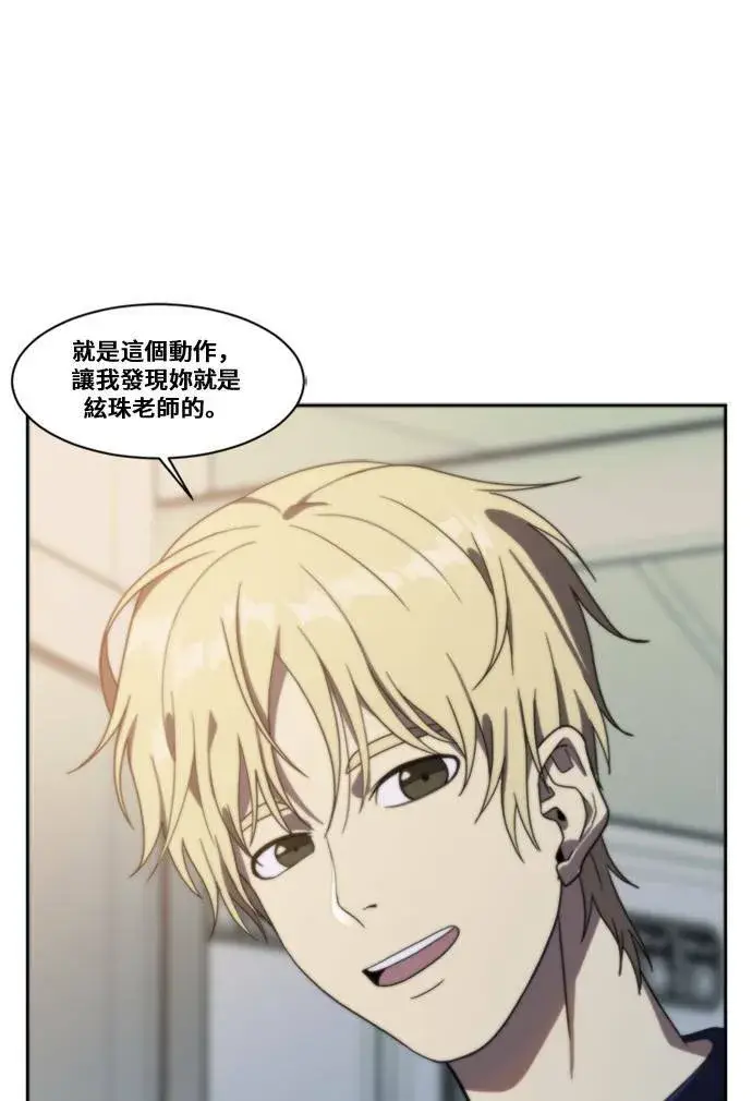 《盗脸人生》郑弦珠 7图39