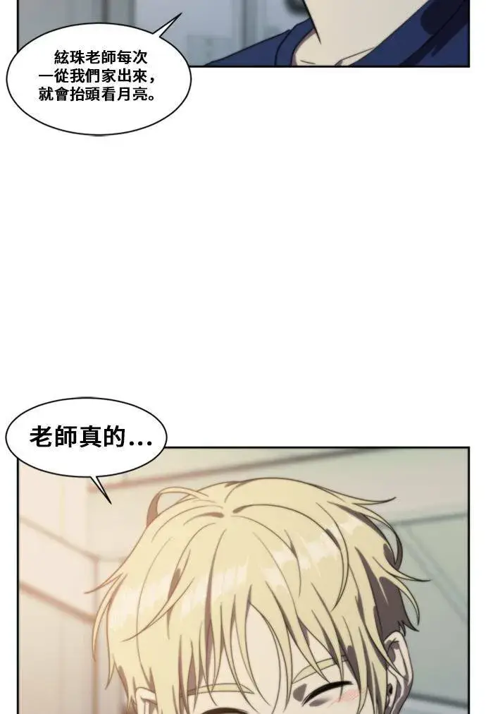 《盗脸人生》郑弦珠 7图40
