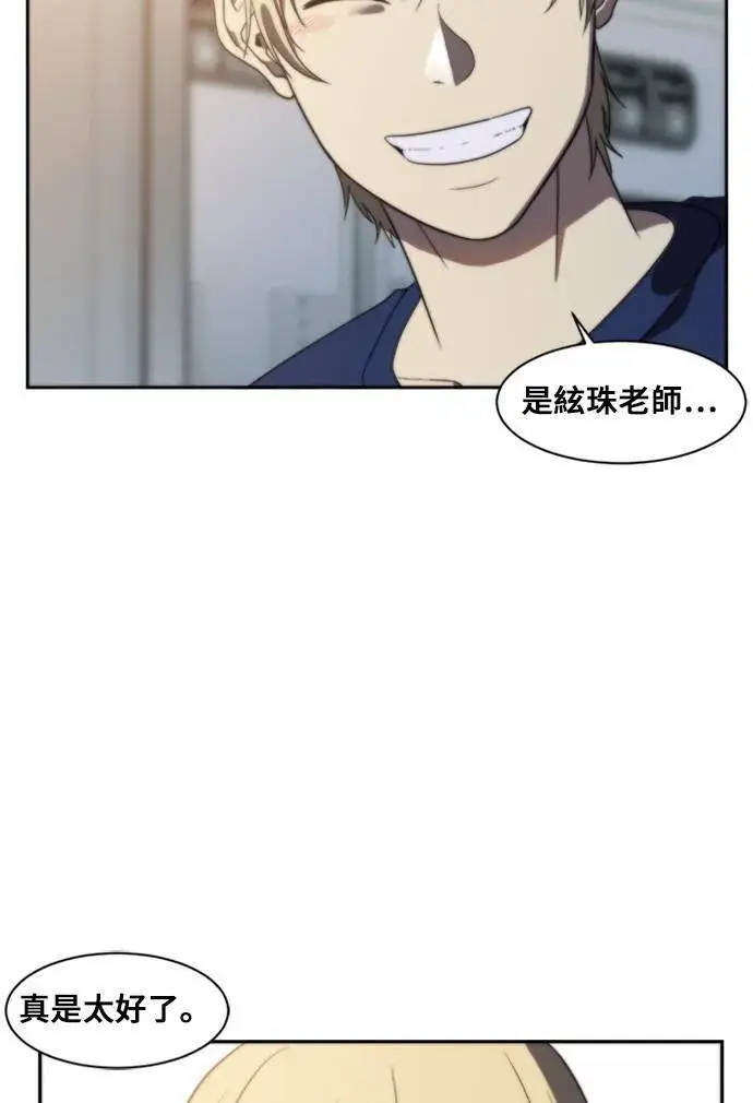 《盗脸人生》郑弦珠 7图41