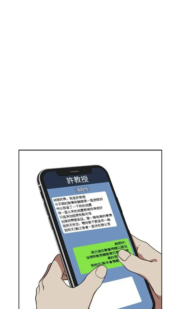 《盗脸人生》郑弦珠 7图47