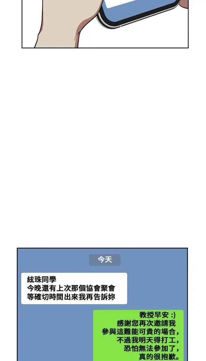 《盗脸人生》郑弦珠 7图48