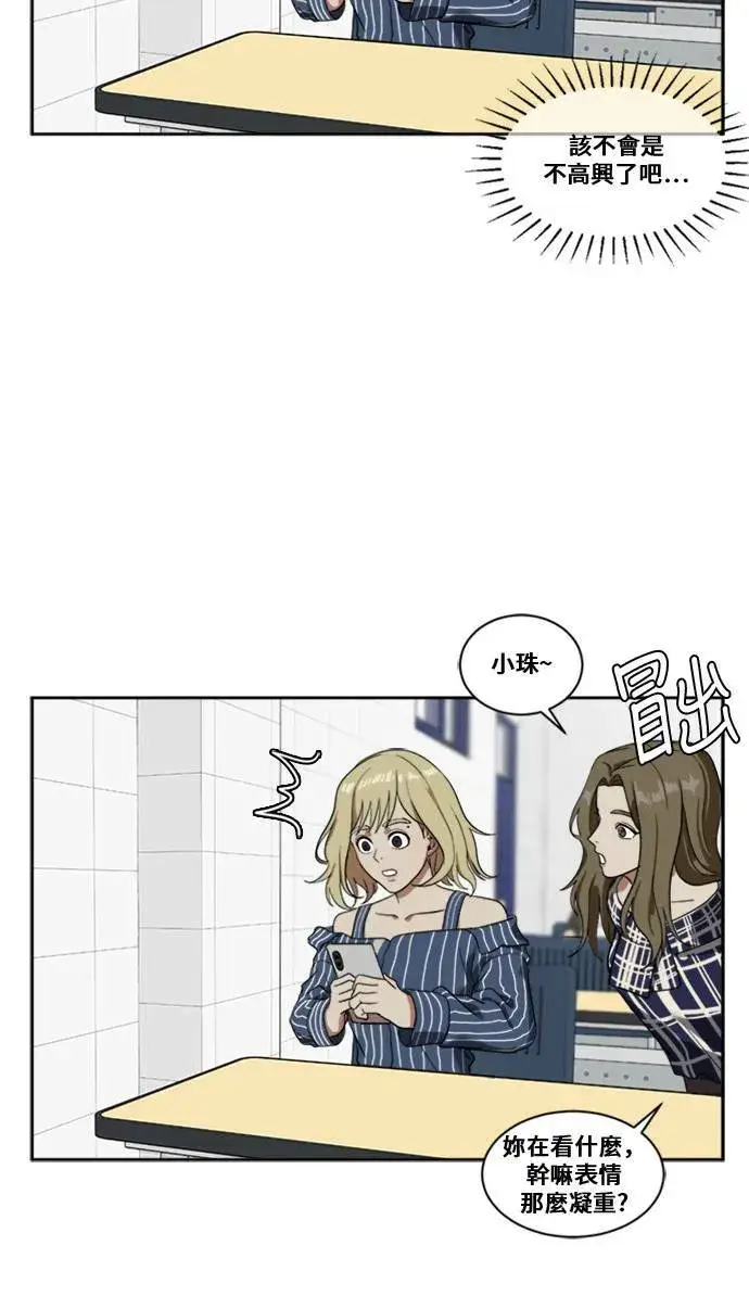 《盗脸人生》郑弦珠 7图50