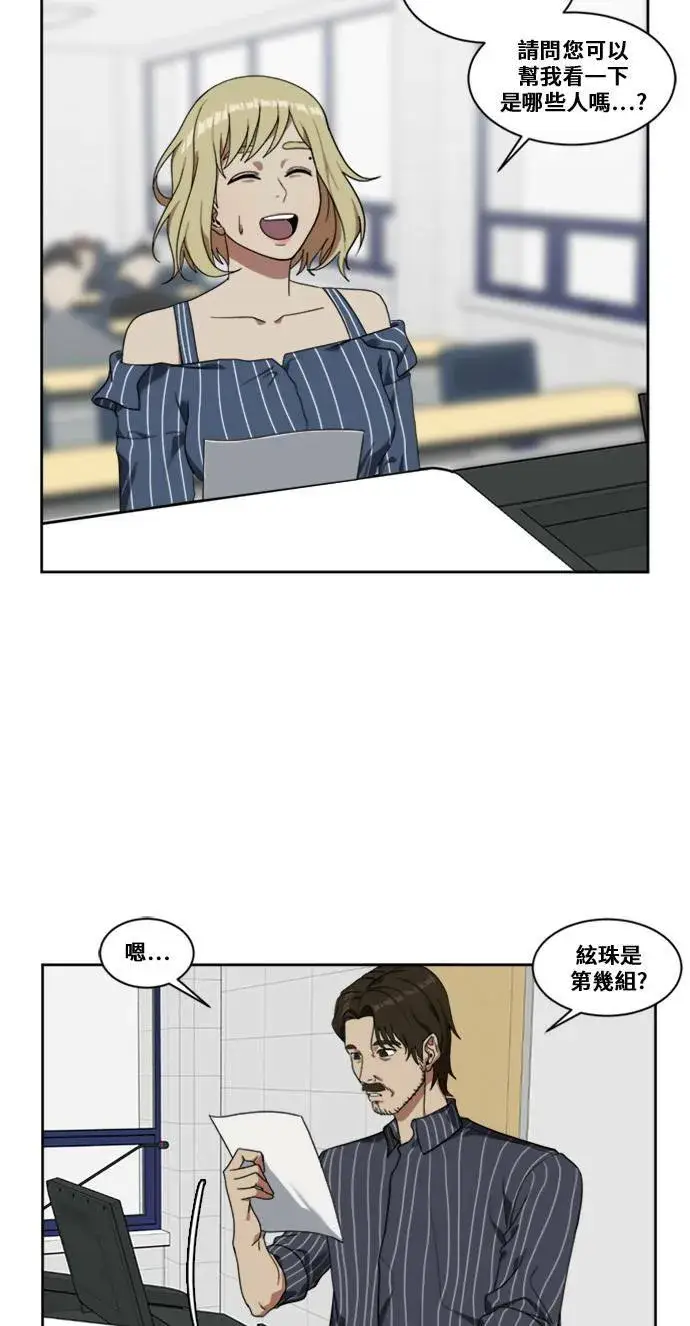 《盗脸人生》郑弦珠 7图68