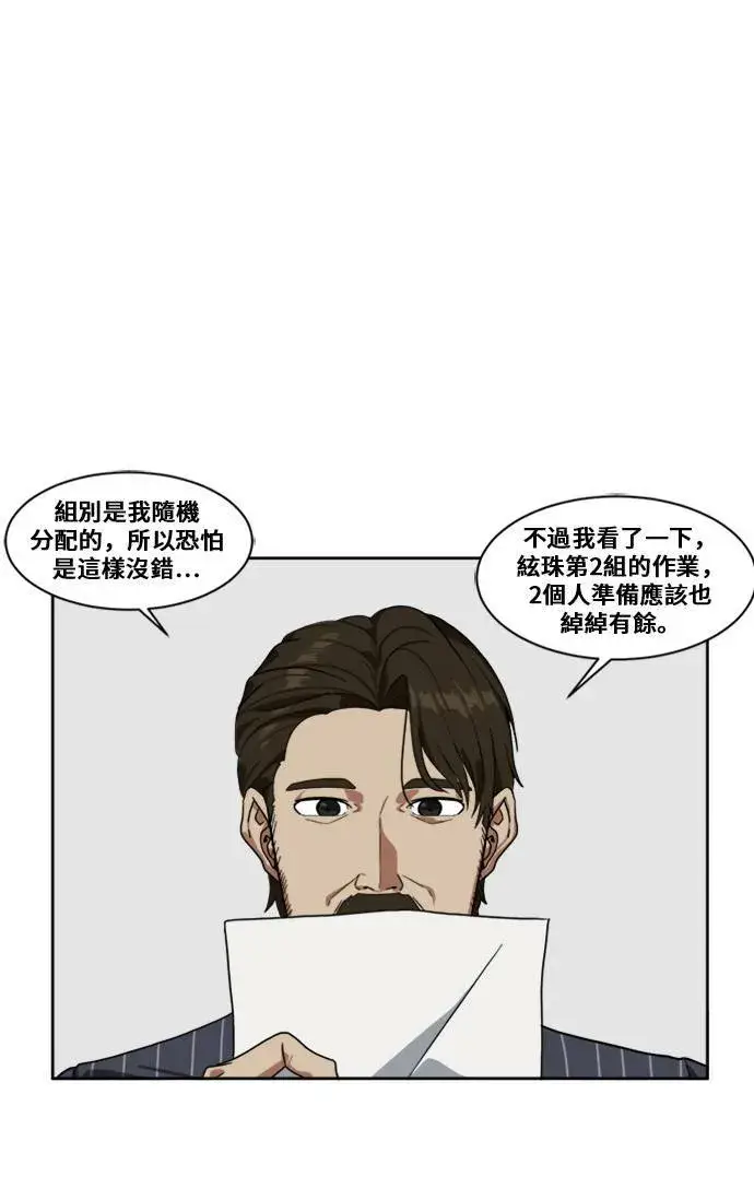 《盗脸人生》郑弦珠 7图72