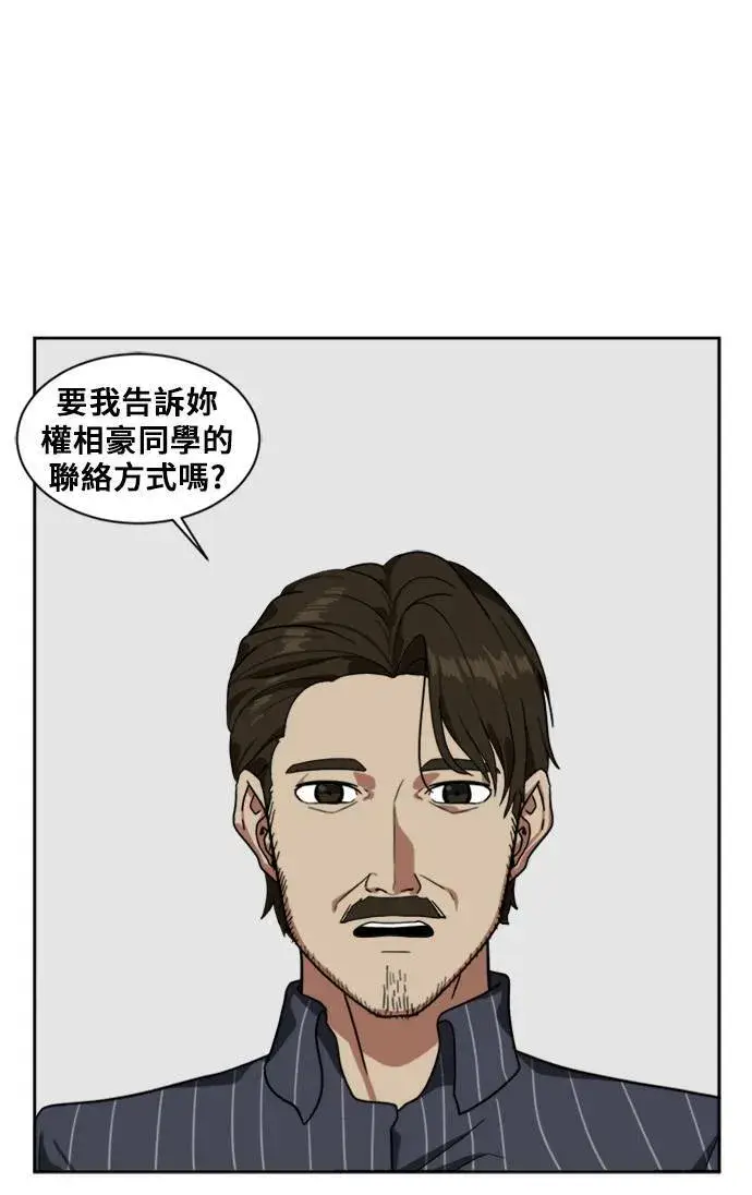 《盗脸人生》郑弦珠 7图74