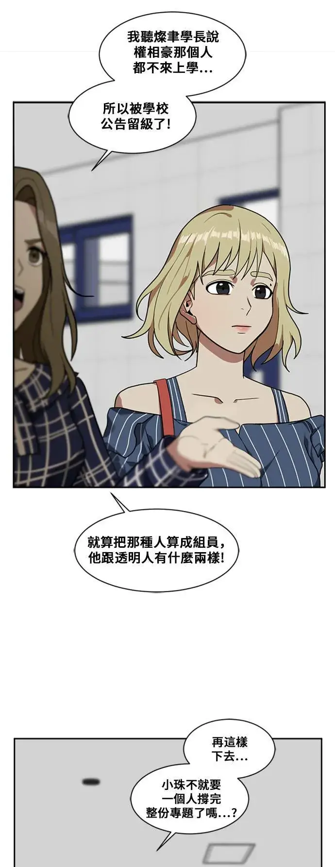 《盗脸人生》郑弦珠 7图78