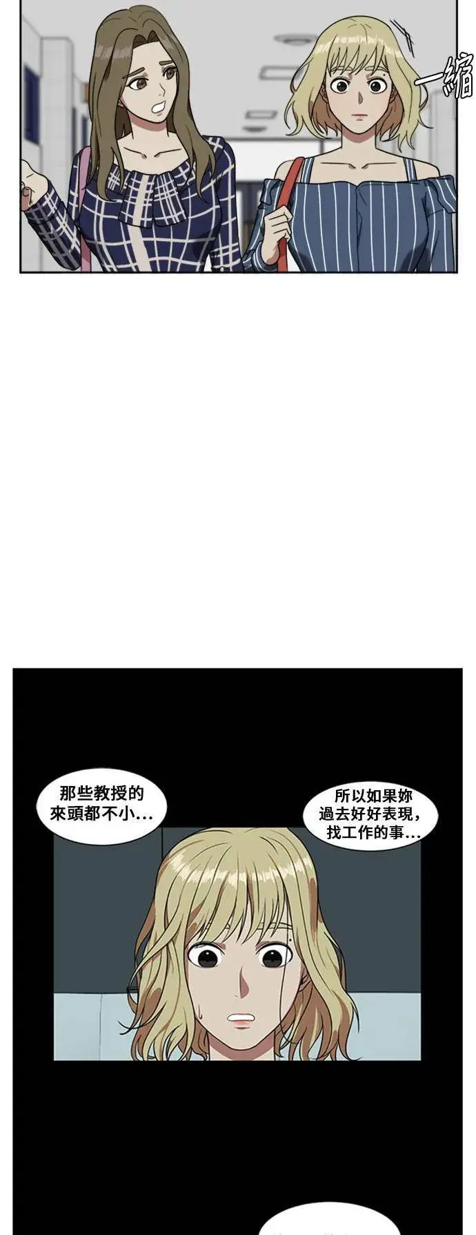 《盗脸人生》郑弦珠 7图79