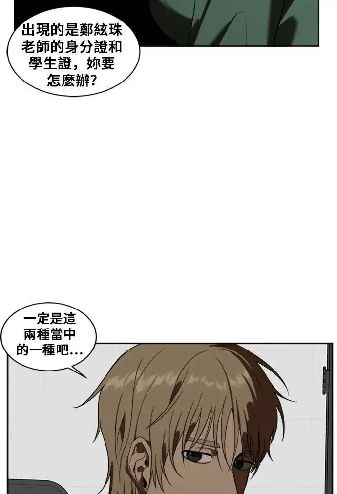 《盗脸人生》郑弦珠 7图8