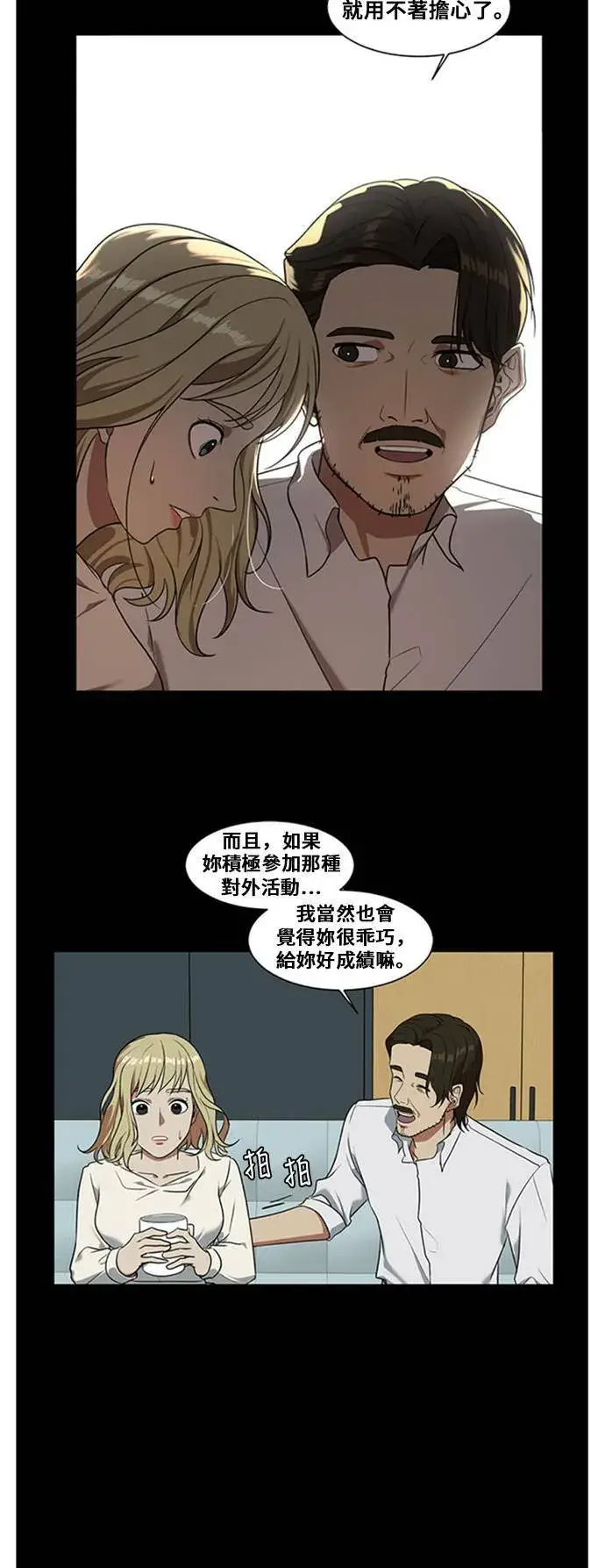 《盗脸人生》郑弦珠 7图80