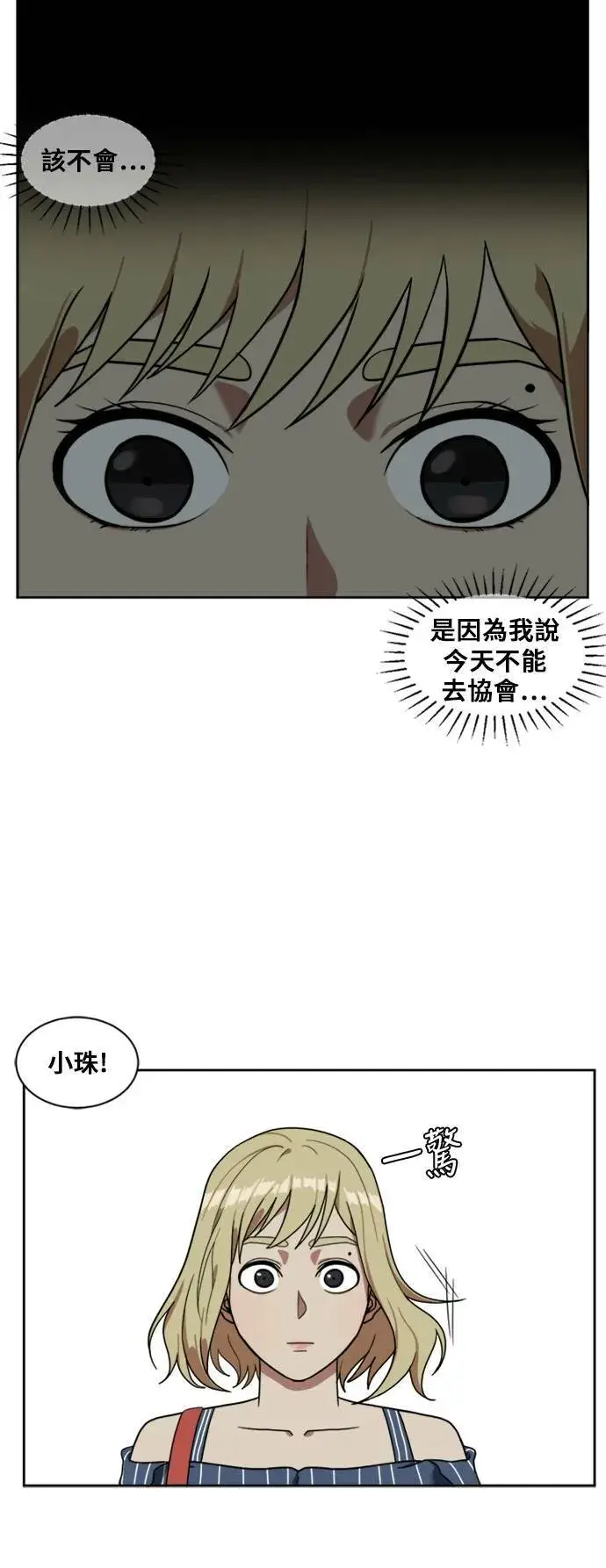 《盗脸人生》郑弦珠 7图81