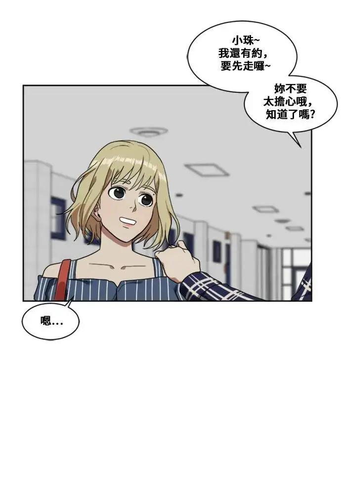 《盗脸人生》郑弦珠 7图84