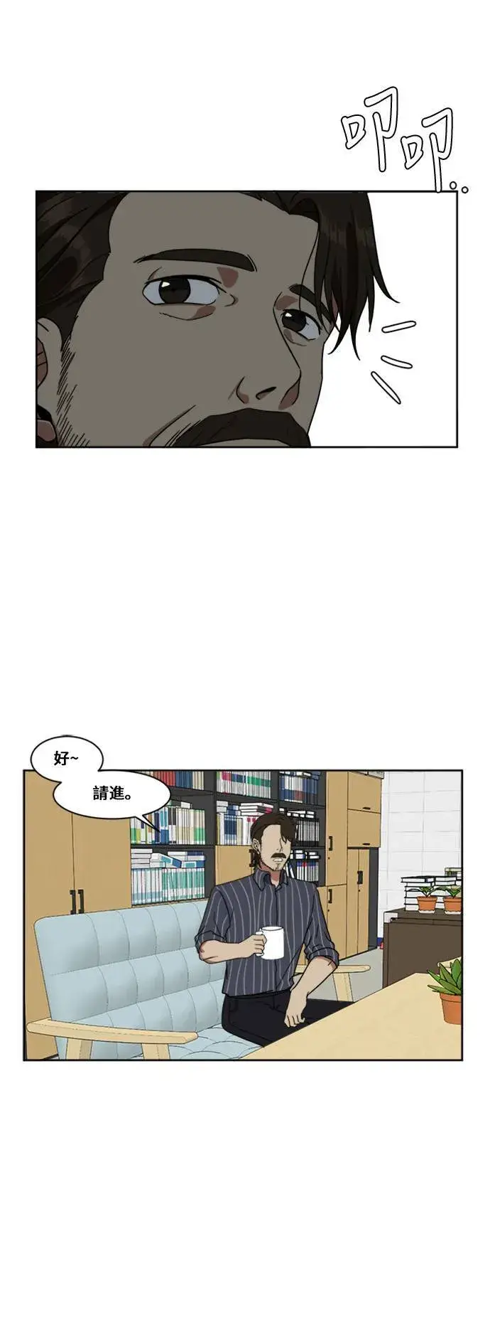 《盗脸人生》郑弦珠 7图87