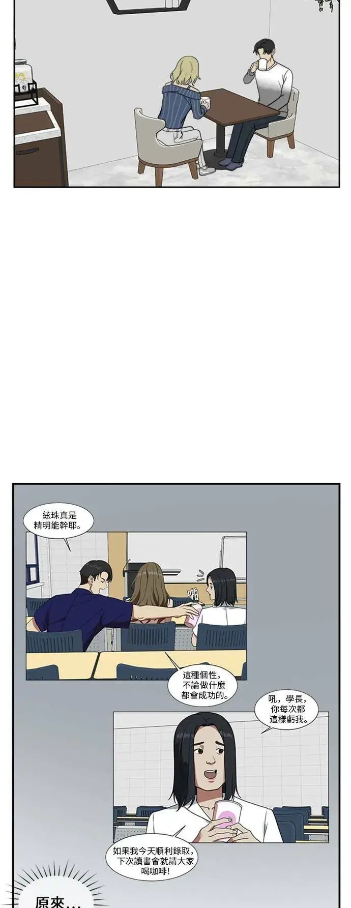 《盗脸人生》郑弦珠 8图17