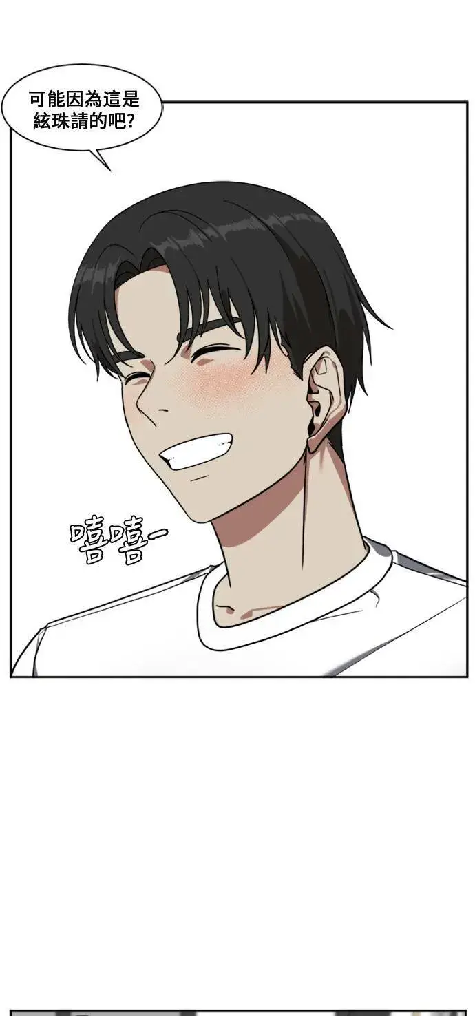 《盗脸人生》郑弦珠 8图19