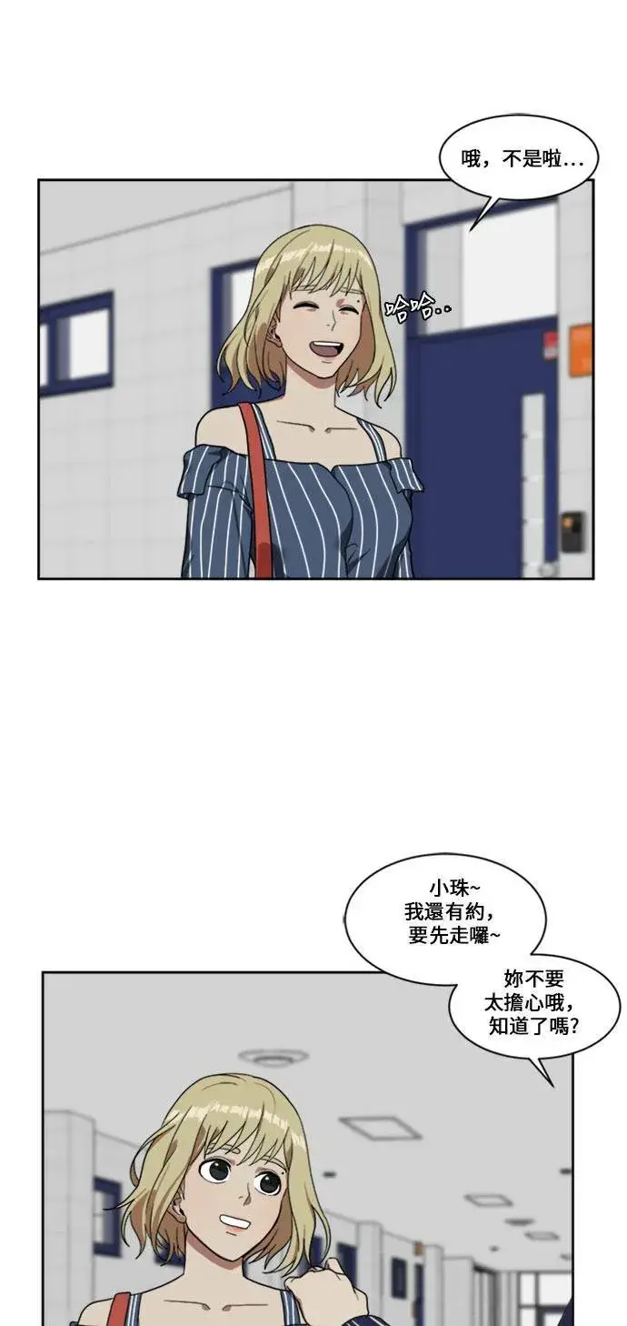 《盗脸人生》郑弦珠 8图2