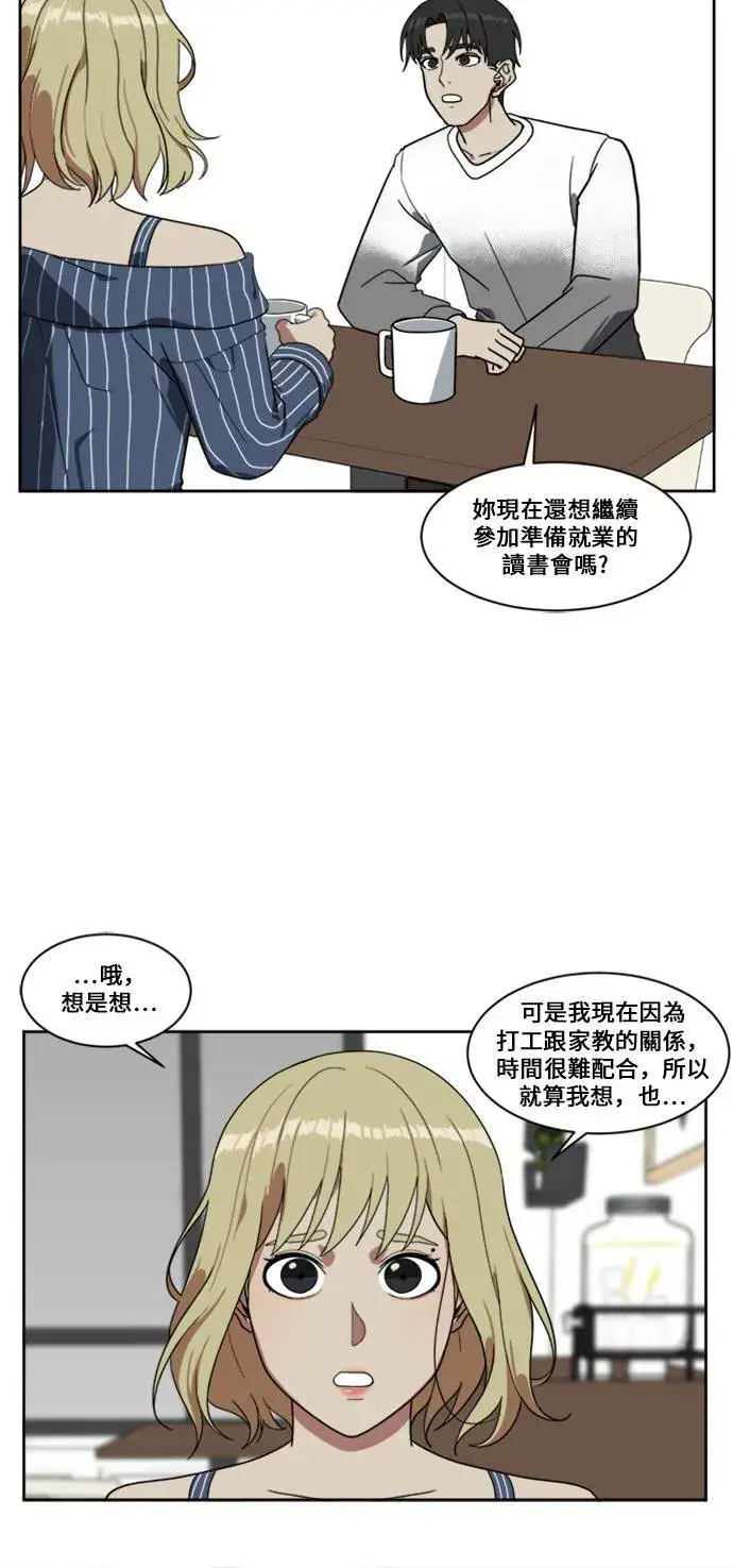 《盗脸人生》郑弦珠 8图21