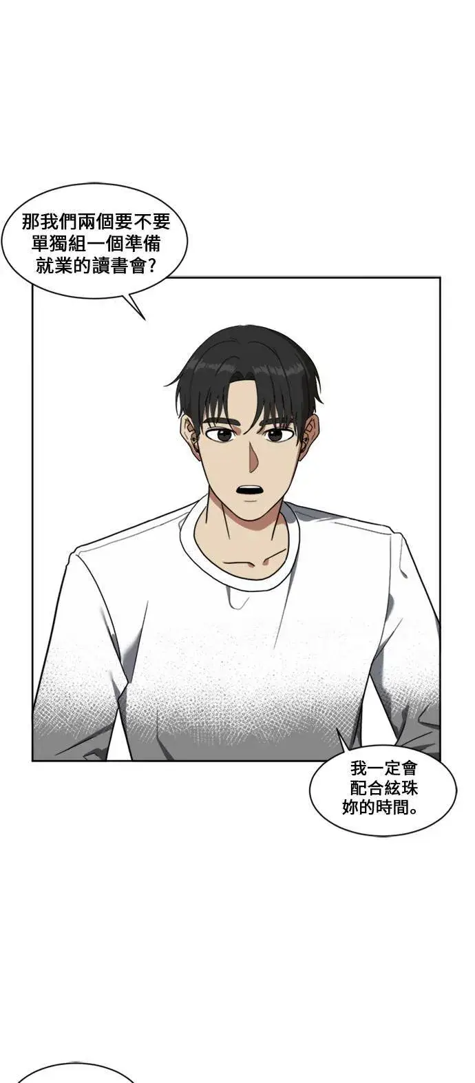《盗脸人生》郑弦珠 8图22
