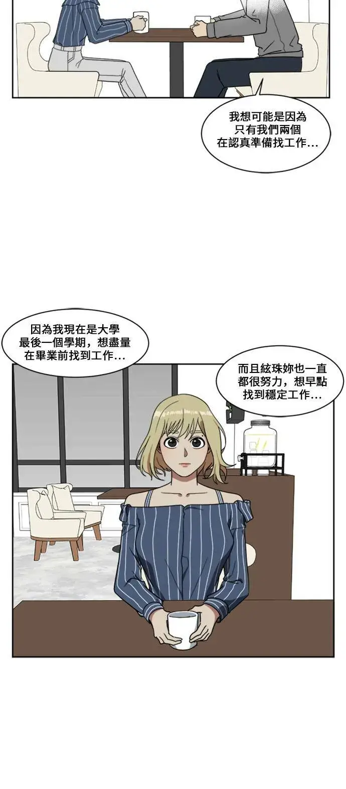 《盗脸人生》郑弦珠 8图24
