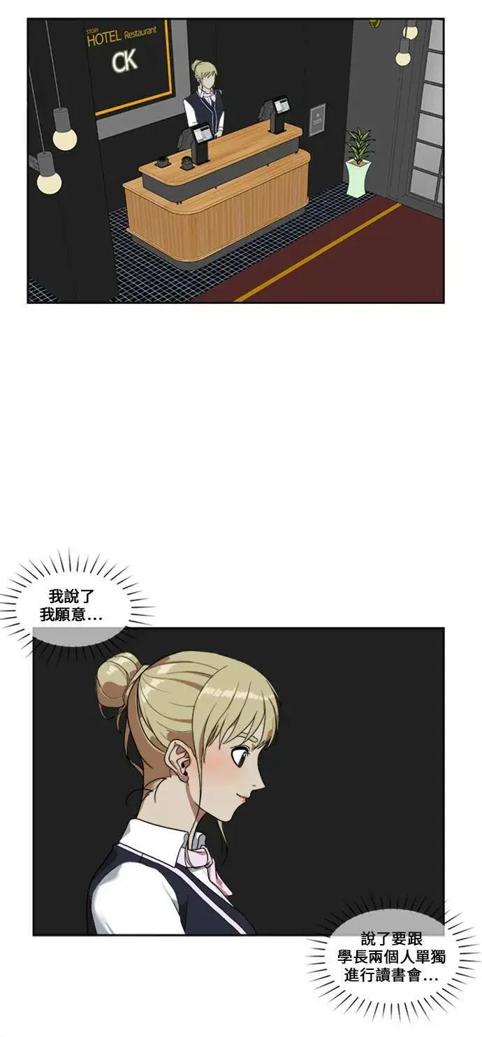 《盗脸人生》郑弦珠 8图27