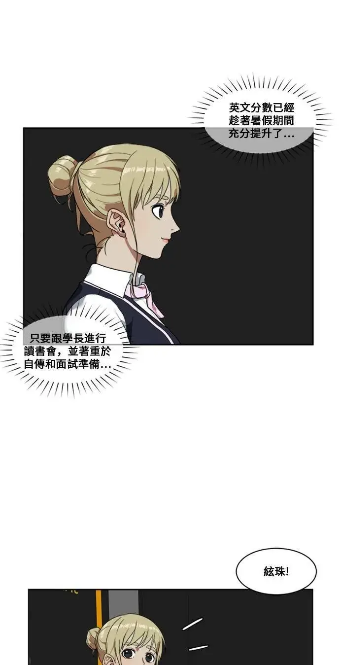《盗脸人生》郑弦珠 8图28