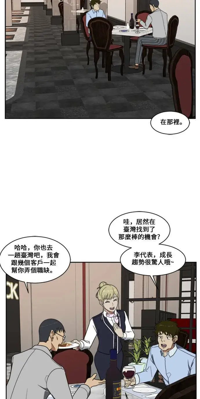《盗脸人生》郑弦珠 8图32