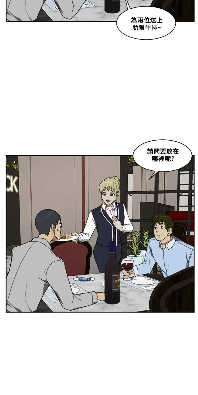 《盗脸人生》郑弦珠 8图33