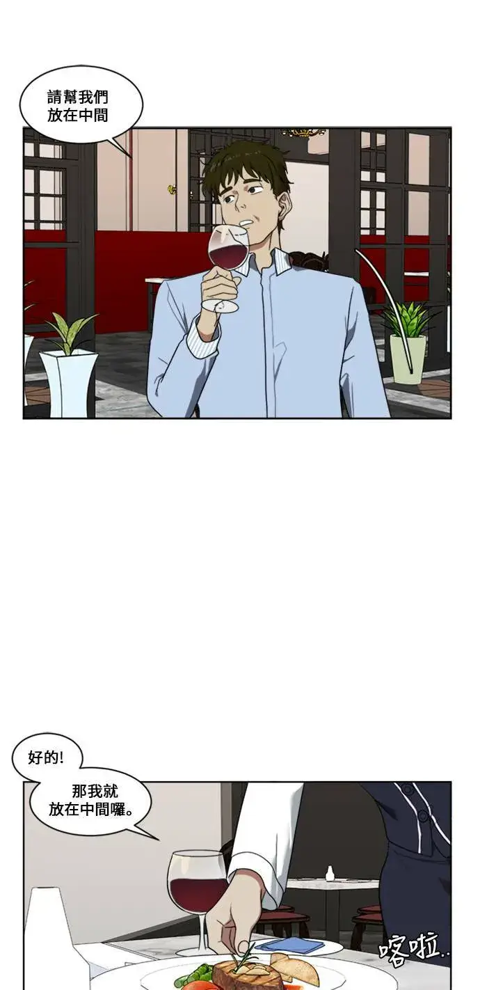 《盗脸人生》郑弦珠 8图34