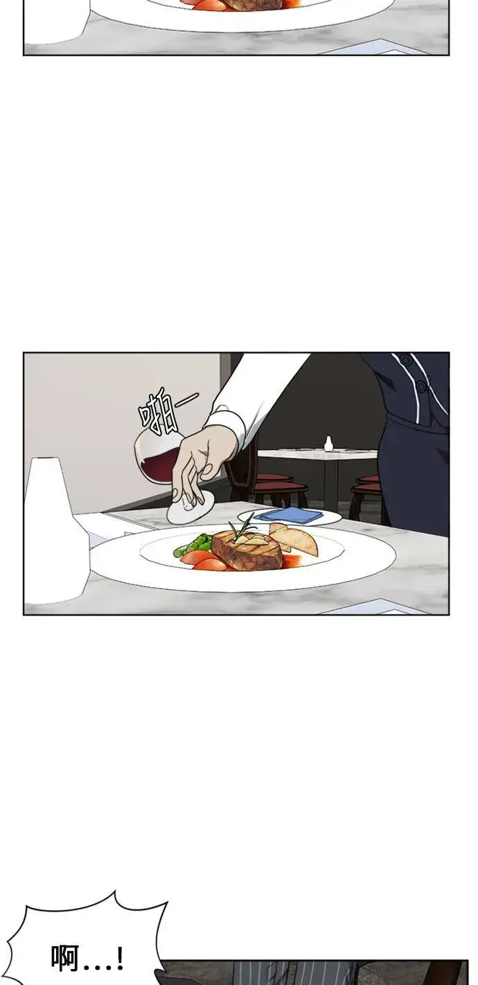 《盗脸人生》郑弦珠 8图35