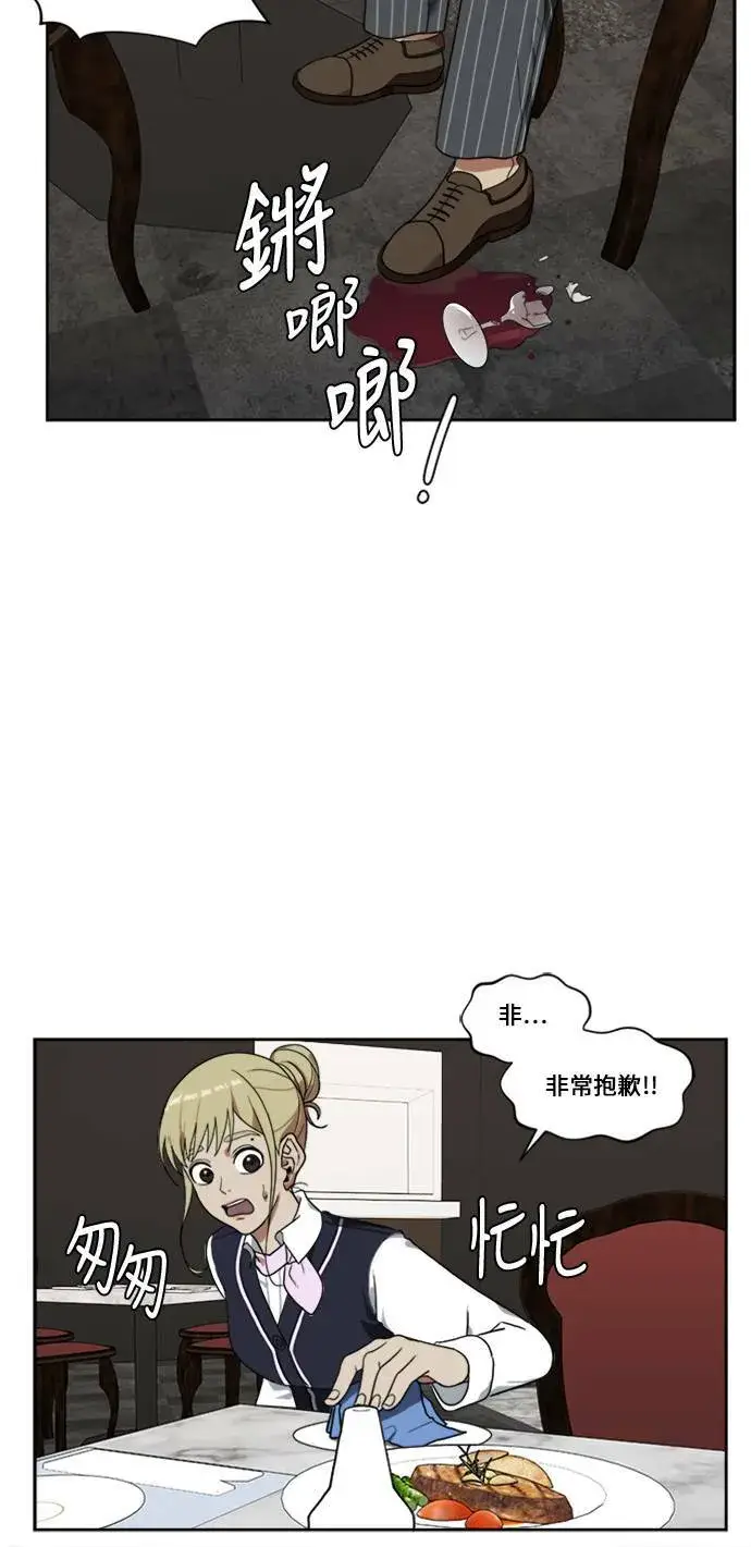 《盗脸人生》郑弦珠 8图36