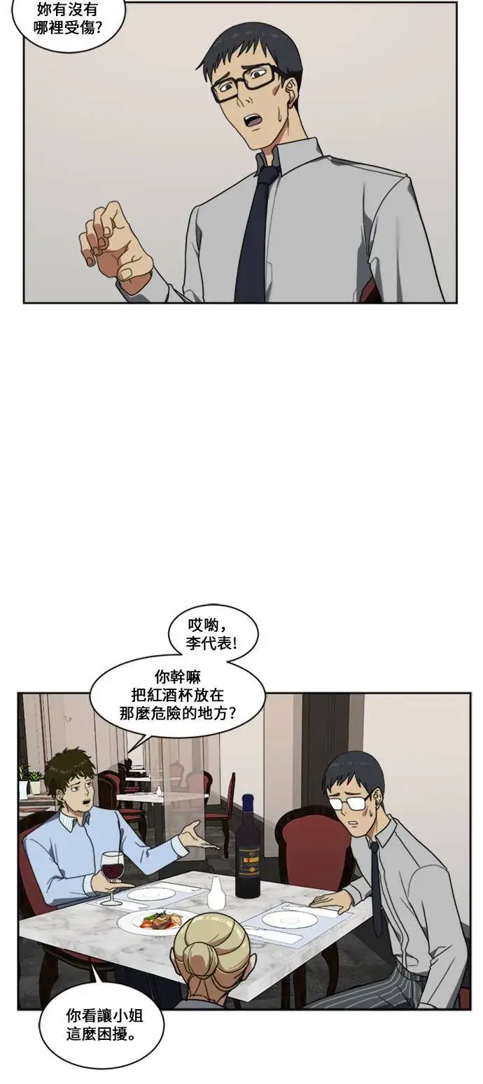 《盗脸人生》郑弦珠 8图39