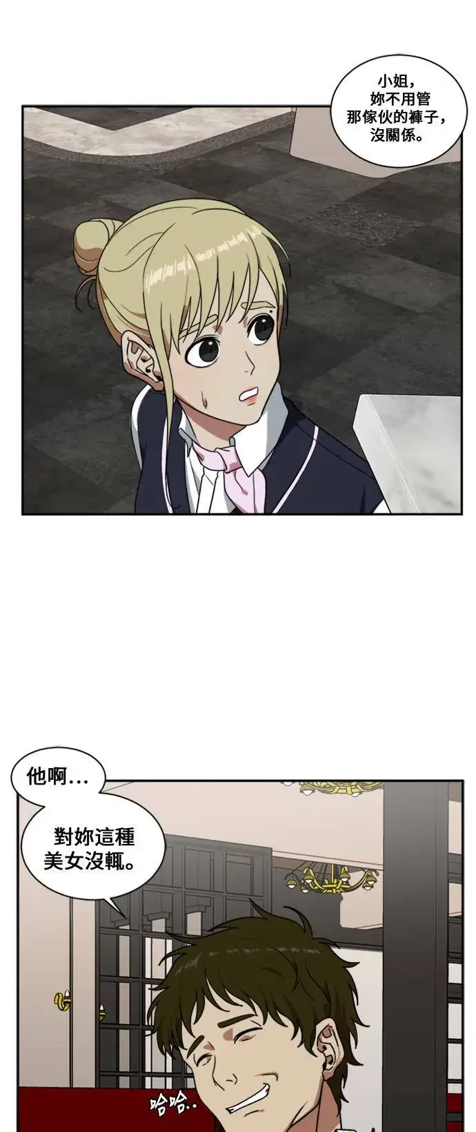 《盗脸人生》郑弦珠 8图40
