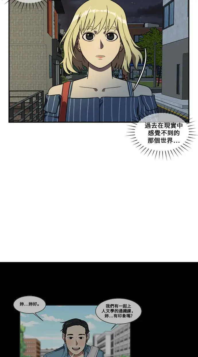 《盗脸人生》郑弦珠 8图49