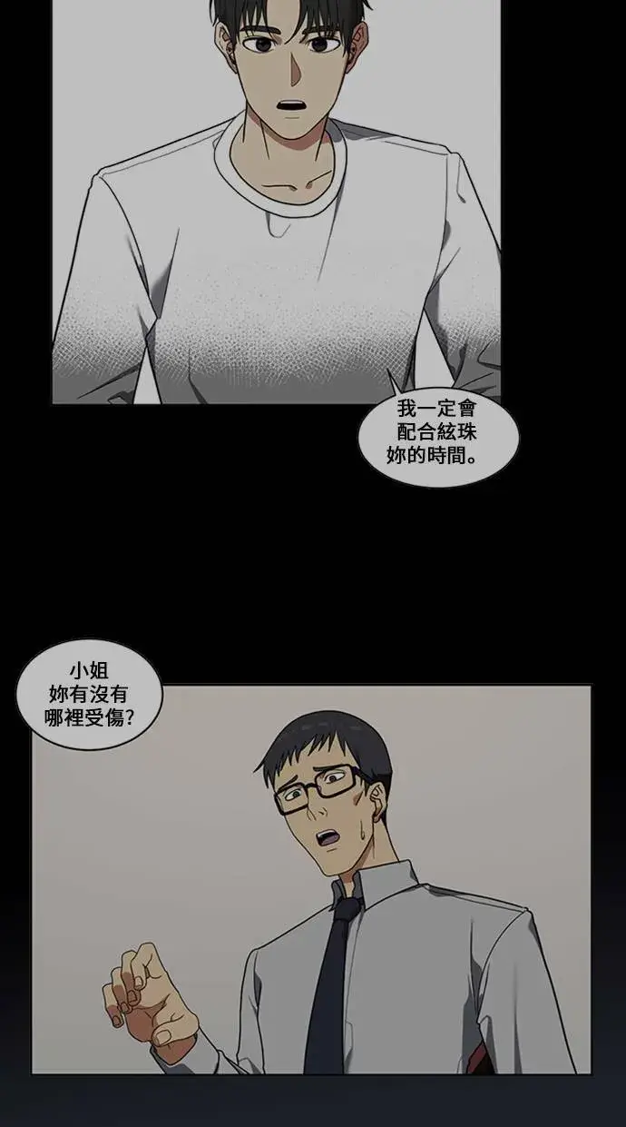 《盗脸人生》郑弦珠 8图51