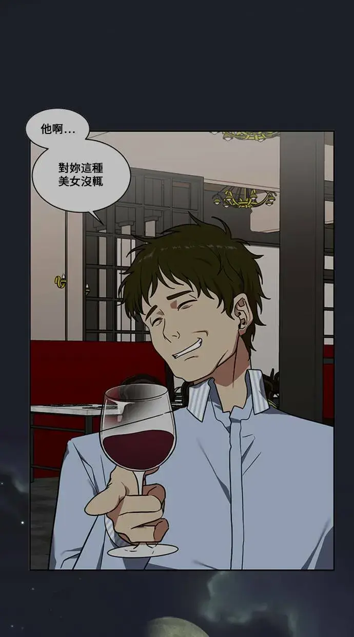 《盗脸人生》郑弦珠 8图52
