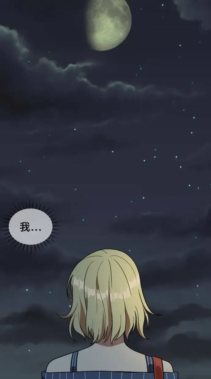 《盗脸人生》郑弦珠 8图53
