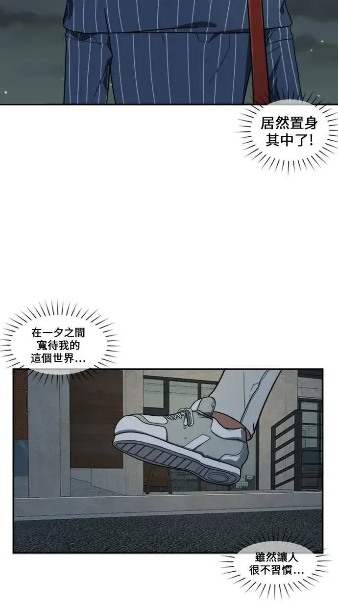 《盗脸人生》郑弦珠 8图54