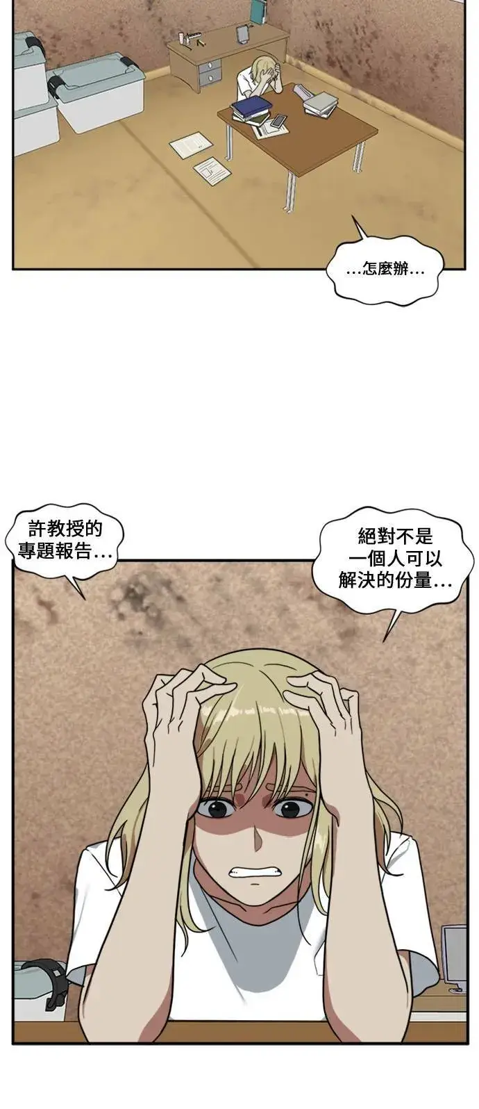 《盗脸人生》郑弦珠 8图57