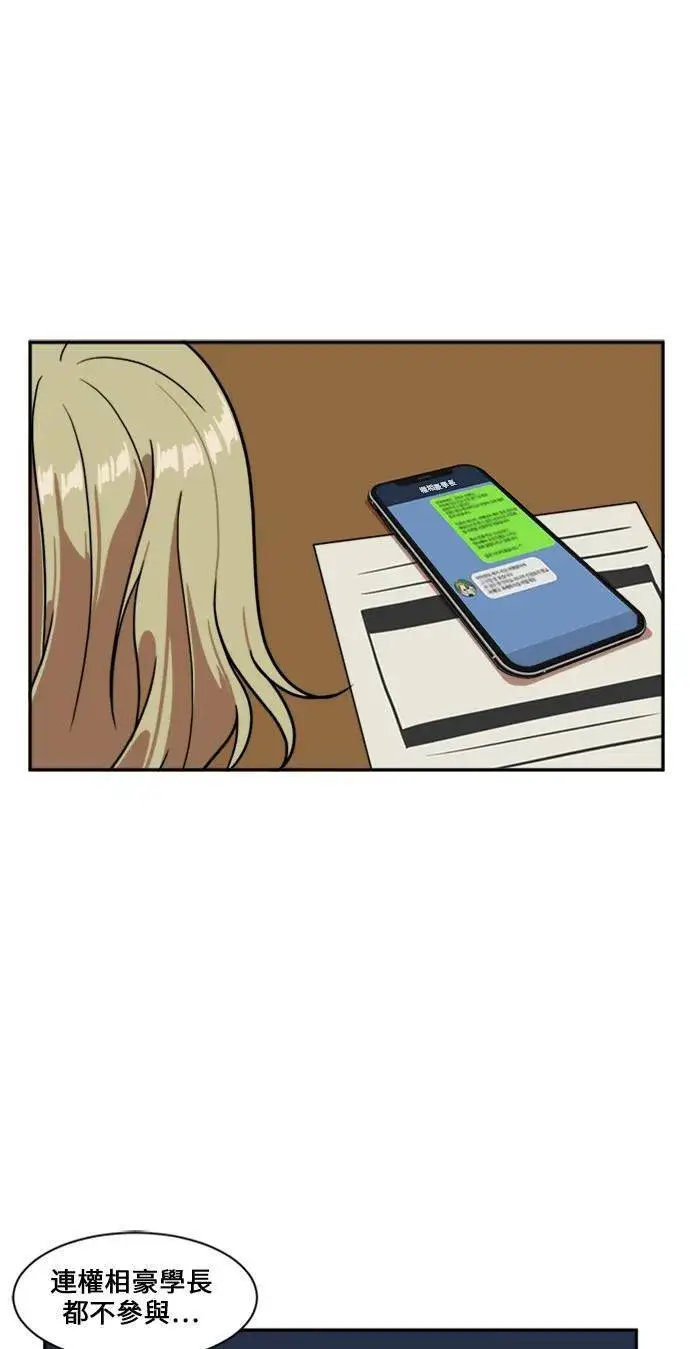 《盗脸人生》郑弦珠 8图58