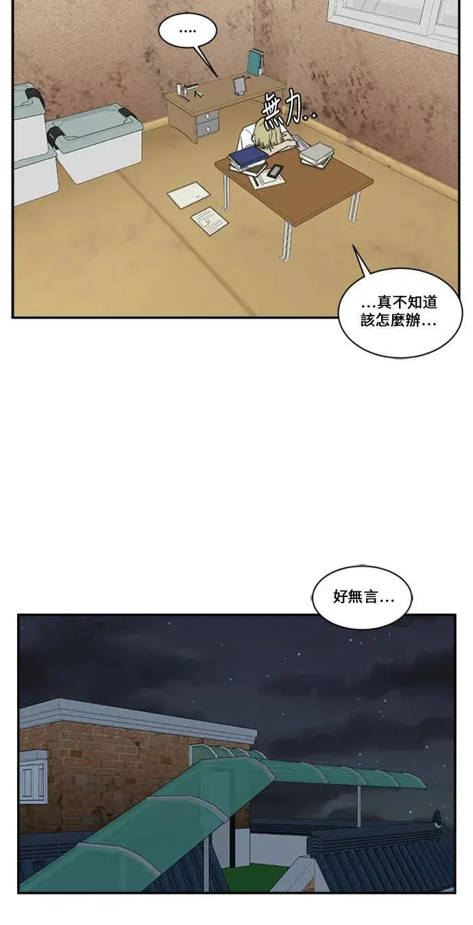 《盗脸人生》郑弦珠 8图60