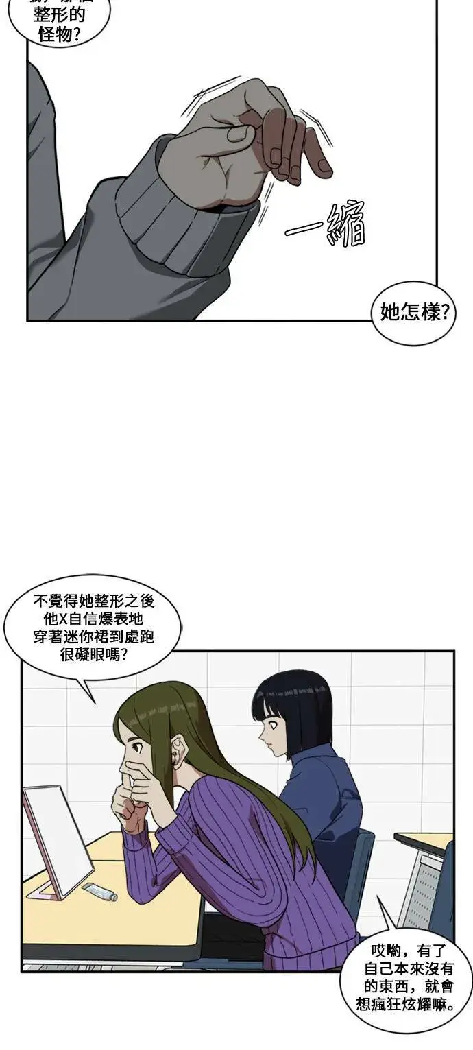 《盗脸人生》郑弦珠 8图66
